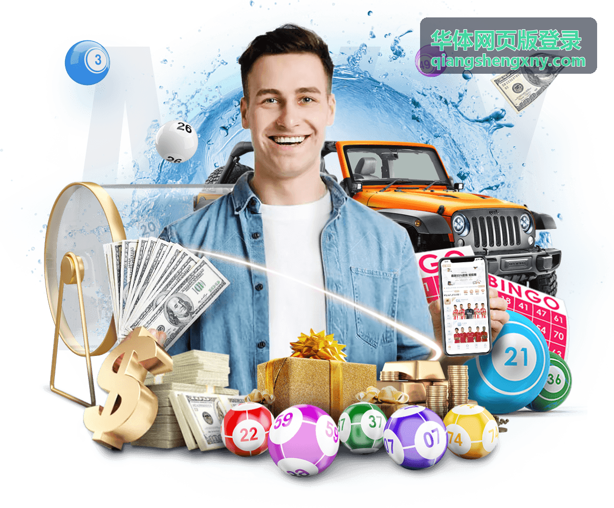 华体网页版登录平台功能面板展示封面